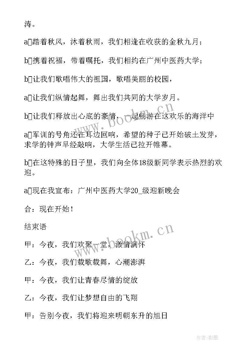 最新社区清明主持词开场白和结束语(优质5篇)