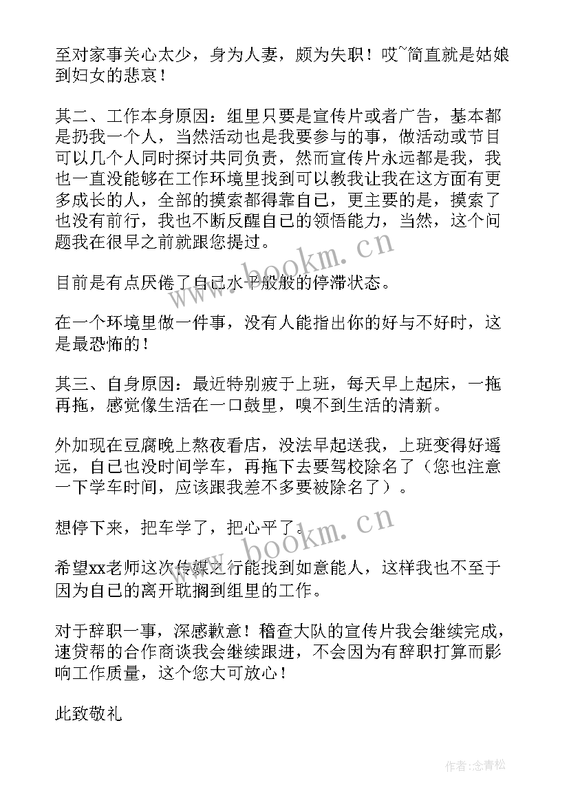 护士个人原因辞职信 自身原因辞职报告(优秀8篇)