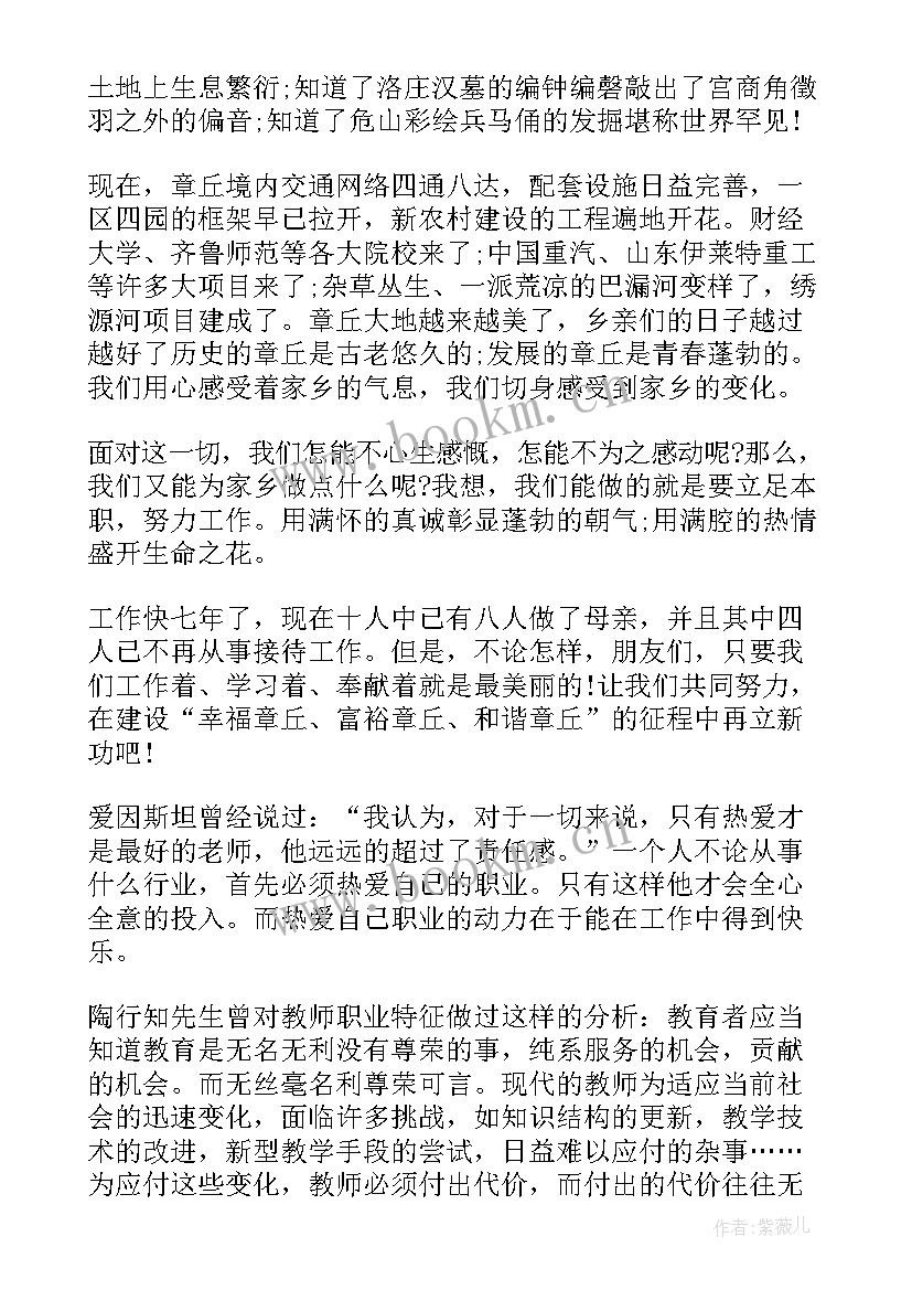 2023年青春奉献爱岗演讲稿 爱岗敬业奉献演讲稿奉献青春(实用5篇)