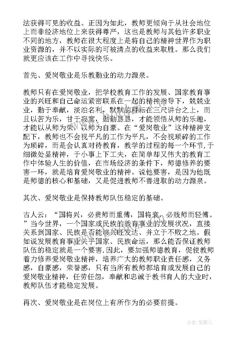 2023年青春奉献爱岗演讲稿 爱岗敬业奉献演讲稿奉献青春(实用5篇)