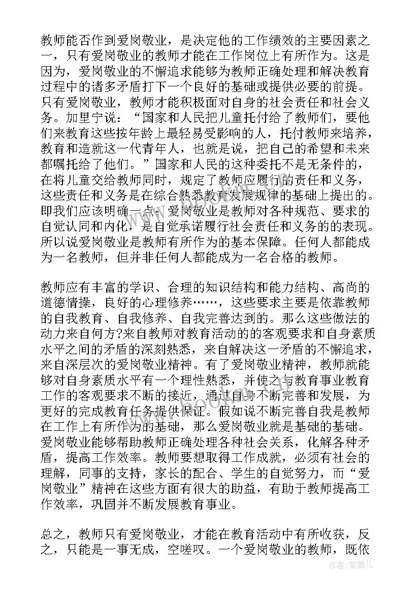 2023年青春奉献爱岗演讲稿 爱岗敬业奉献演讲稿奉献青春(实用5篇)