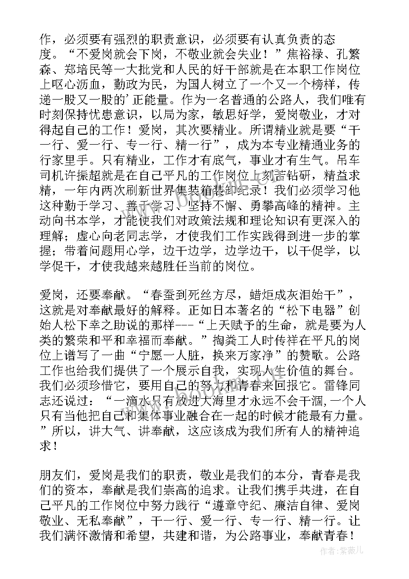 2023年青春奉献爱岗演讲稿 爱岗敬业奉献演讲稿奉献青春(实用5篇)