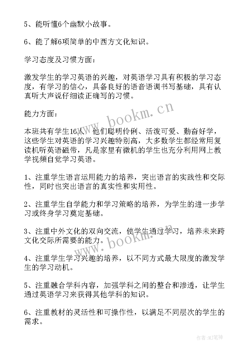 最新三年级英语教学计划pep 三年级英语教学计划(汇总9篇)