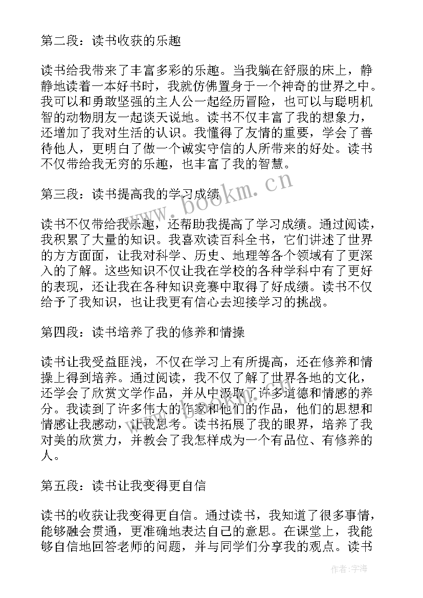 最新一年级寒假读书心得 一年级读书心得(大全9篇)