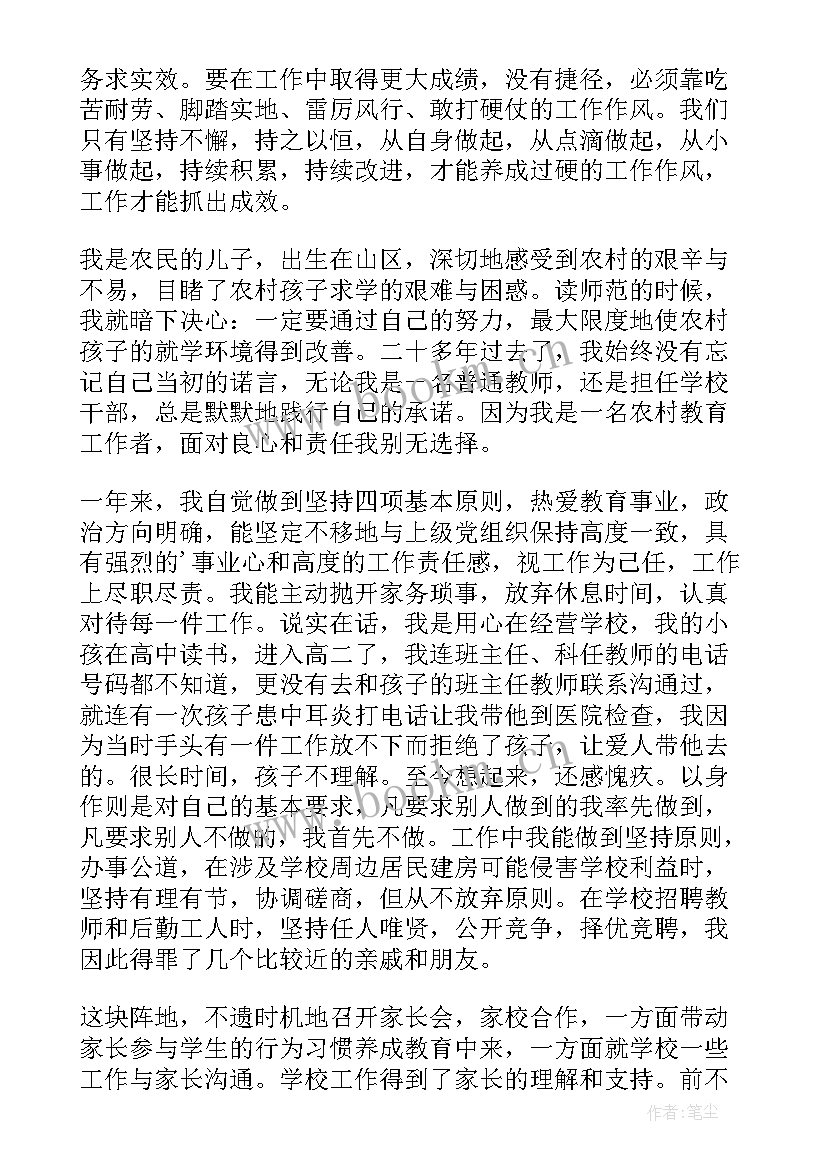 2023年履职担当方面的对照检查材料 履职尽责担当作为心得体会(汇总6篇)