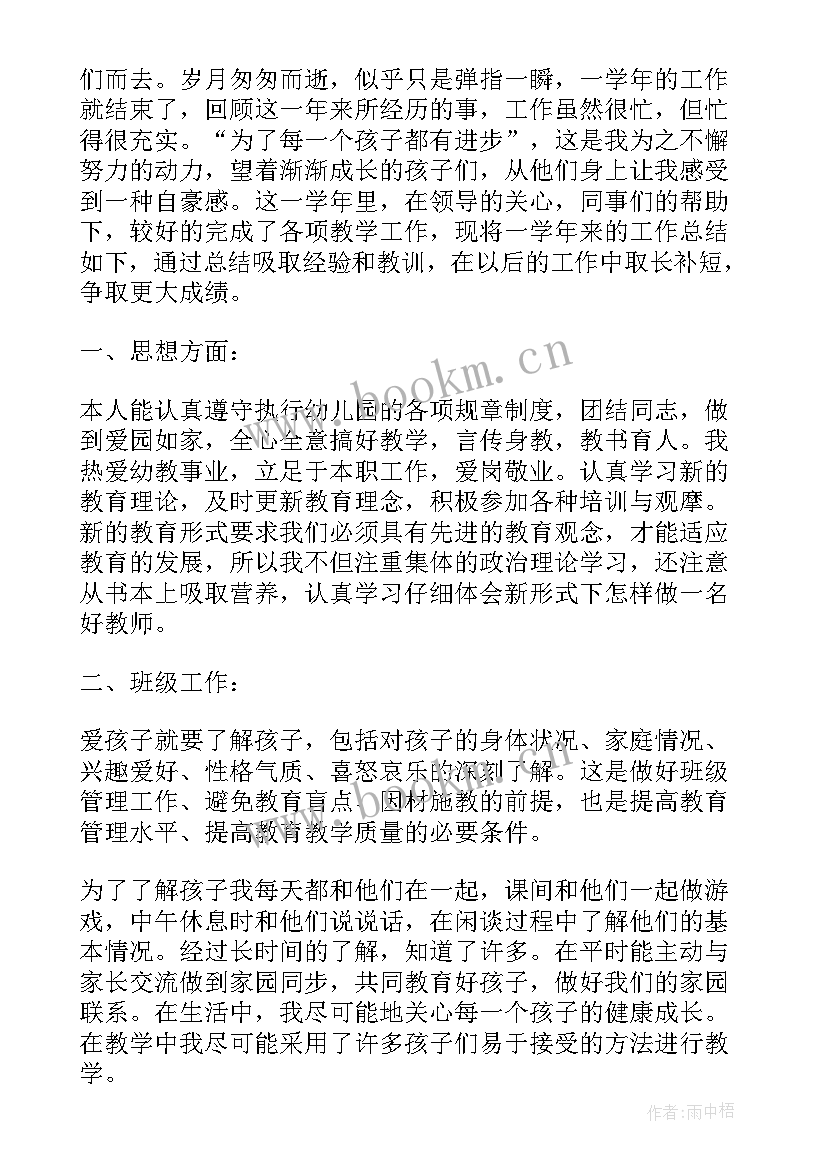 2023年早期教育心得体会 早期教育培训心得体会(汇总8篇)