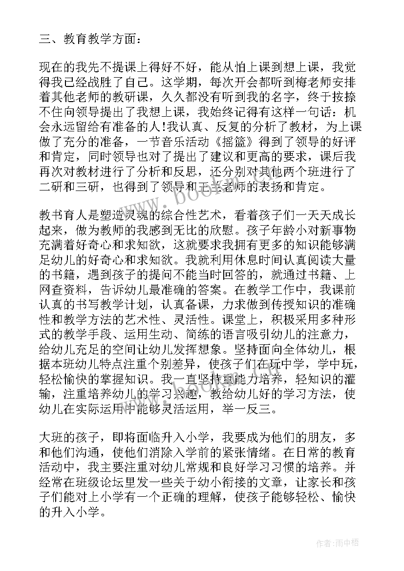 2023年早期教育心得体会 早期教育培训心得体会(汇总8篇)