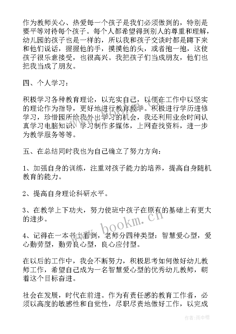 2023年早期教育心得体会 早期教育培训心得体会(汇总8篇)