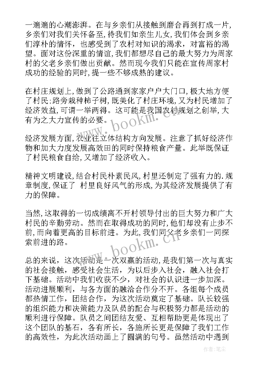 三下乡社会实践活动心得体会个人 暑期三下乡社会实践活动心得体会(精选6篇)