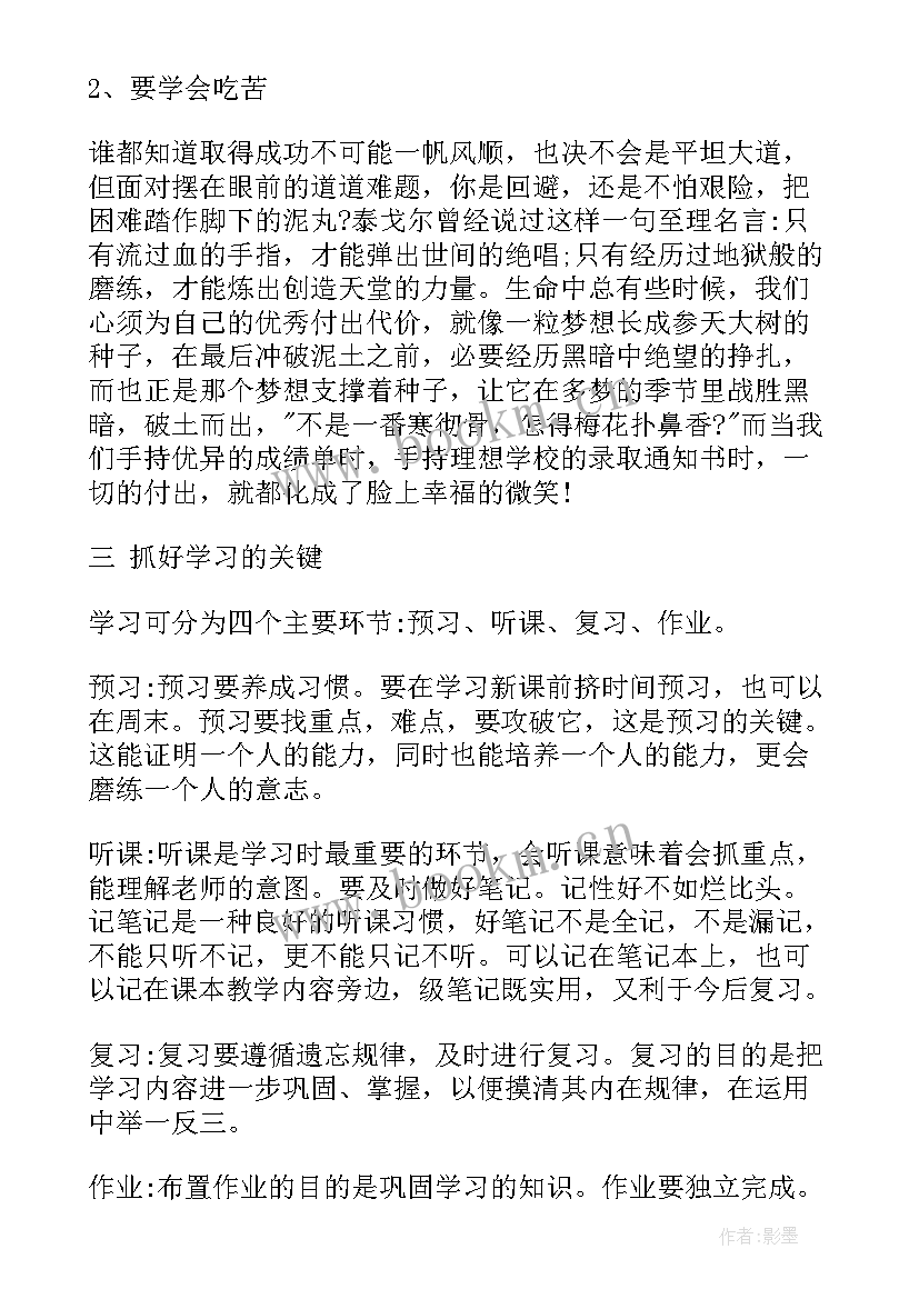 2023年小学生的竞选稿(优质10篇)