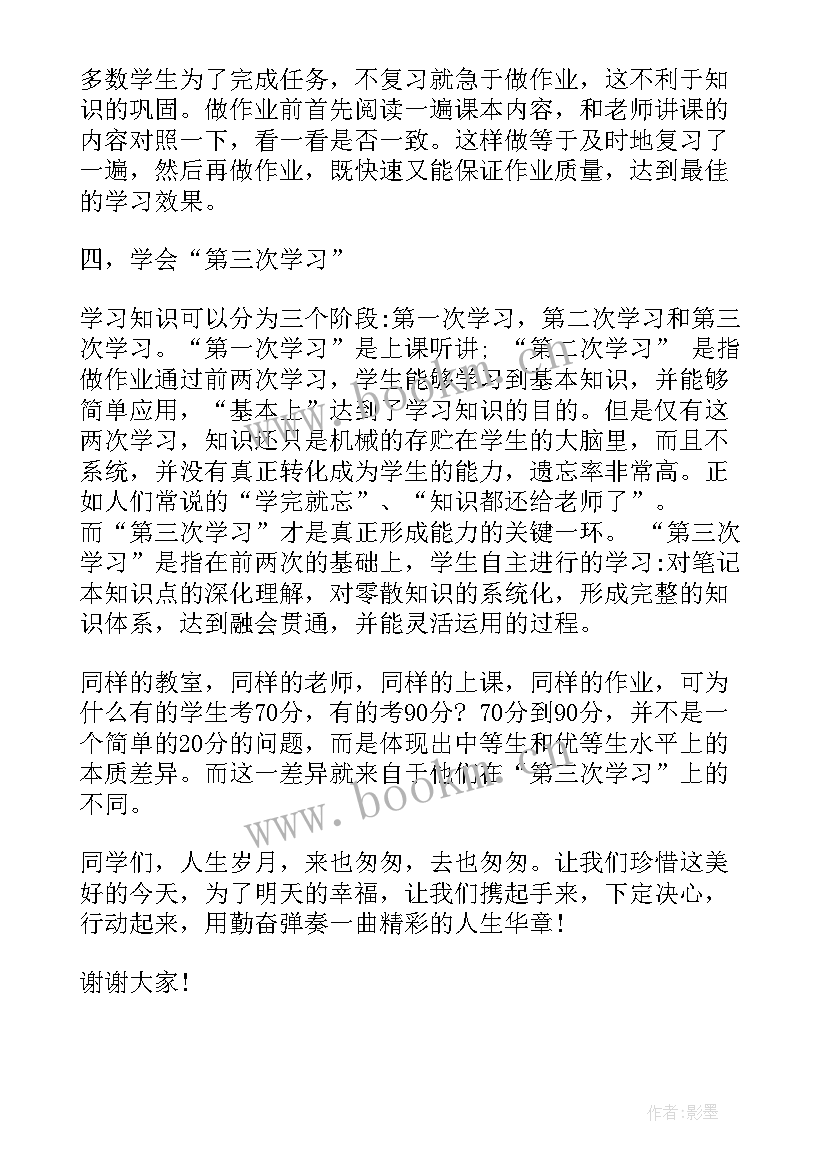 2023年小学生的竞选稿(优质10篇)