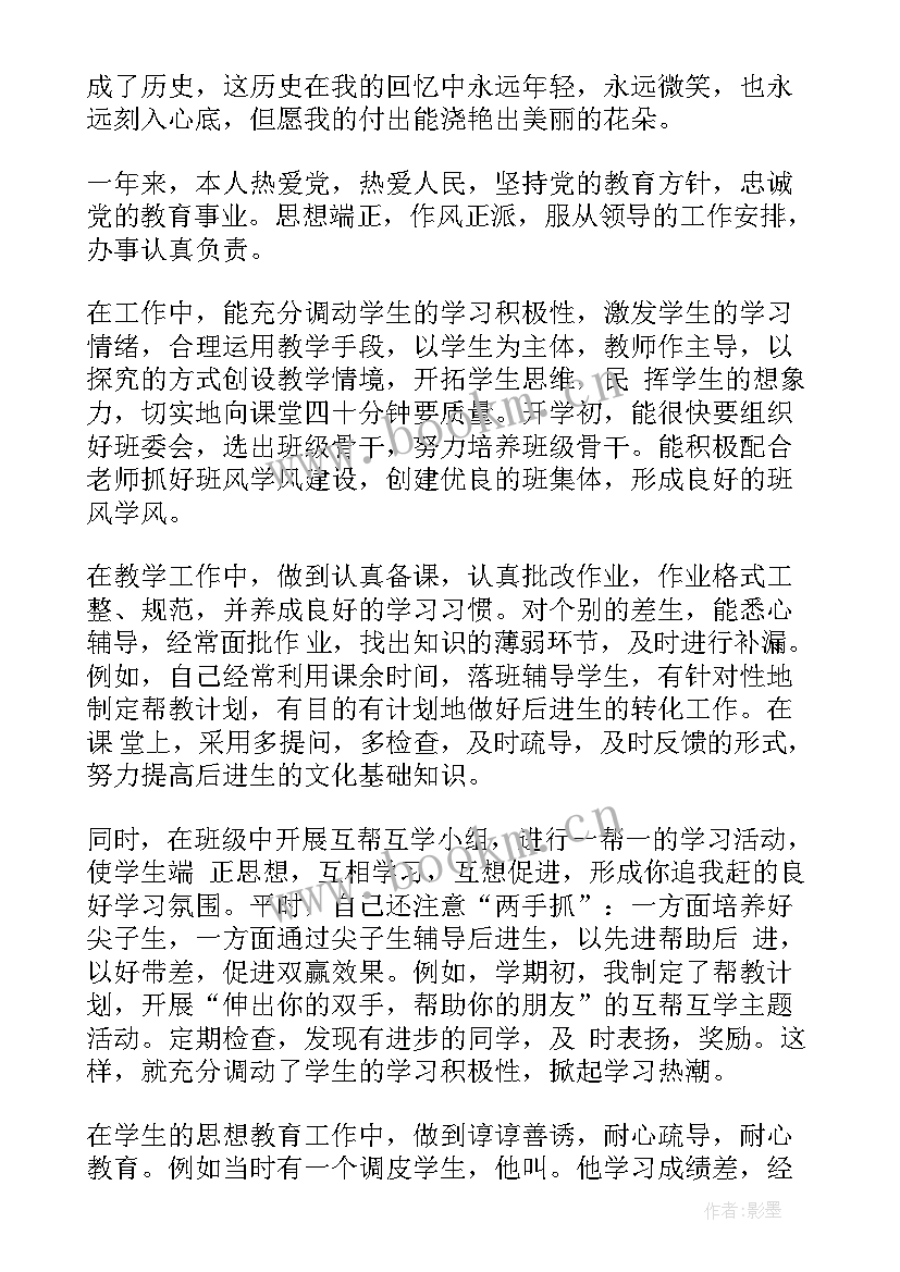 最新高中政治教师年度考核个人总结精简版 高中教师年度考核个人总结(通用10篇)