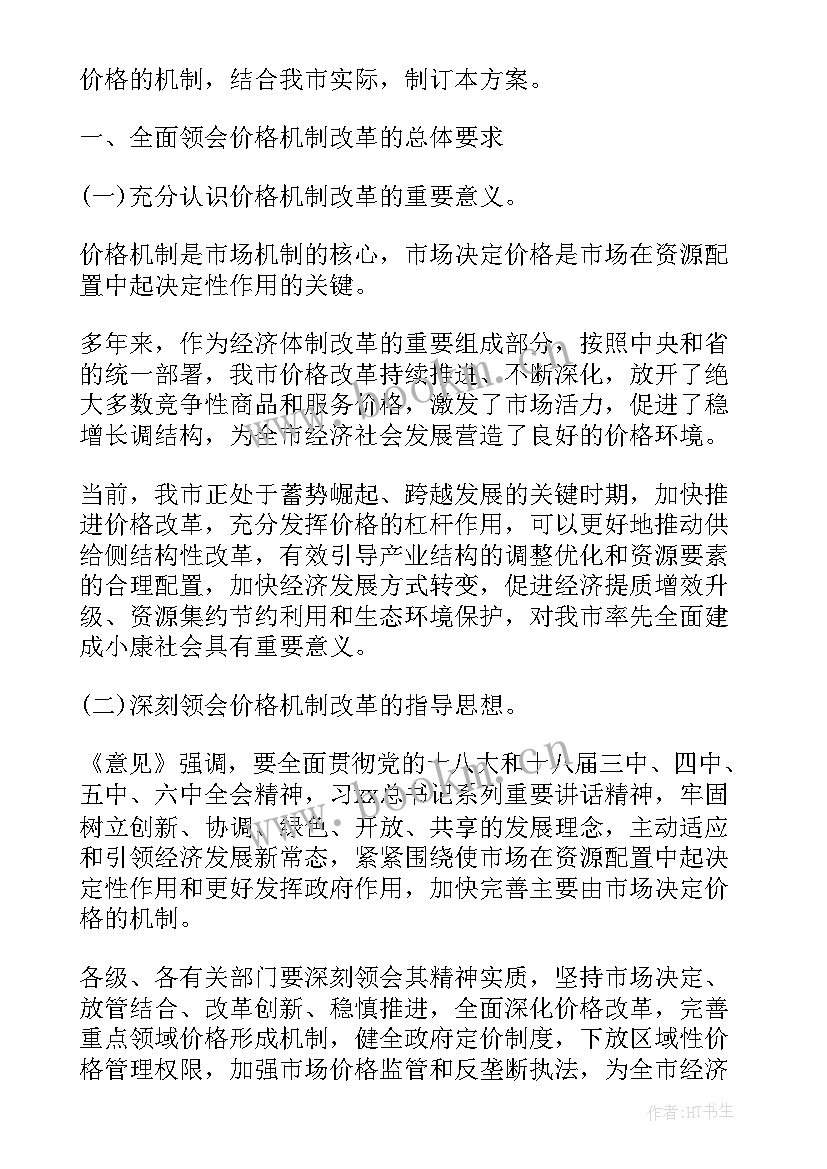 2023年改革创新事迹材料 改革创新的名言(优质6篇)