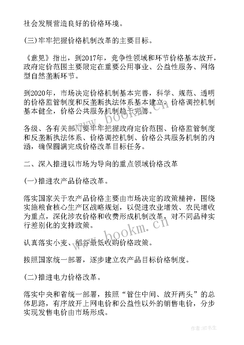 2023年改革创新事迹材料 改革创新的名言(优质6篇)