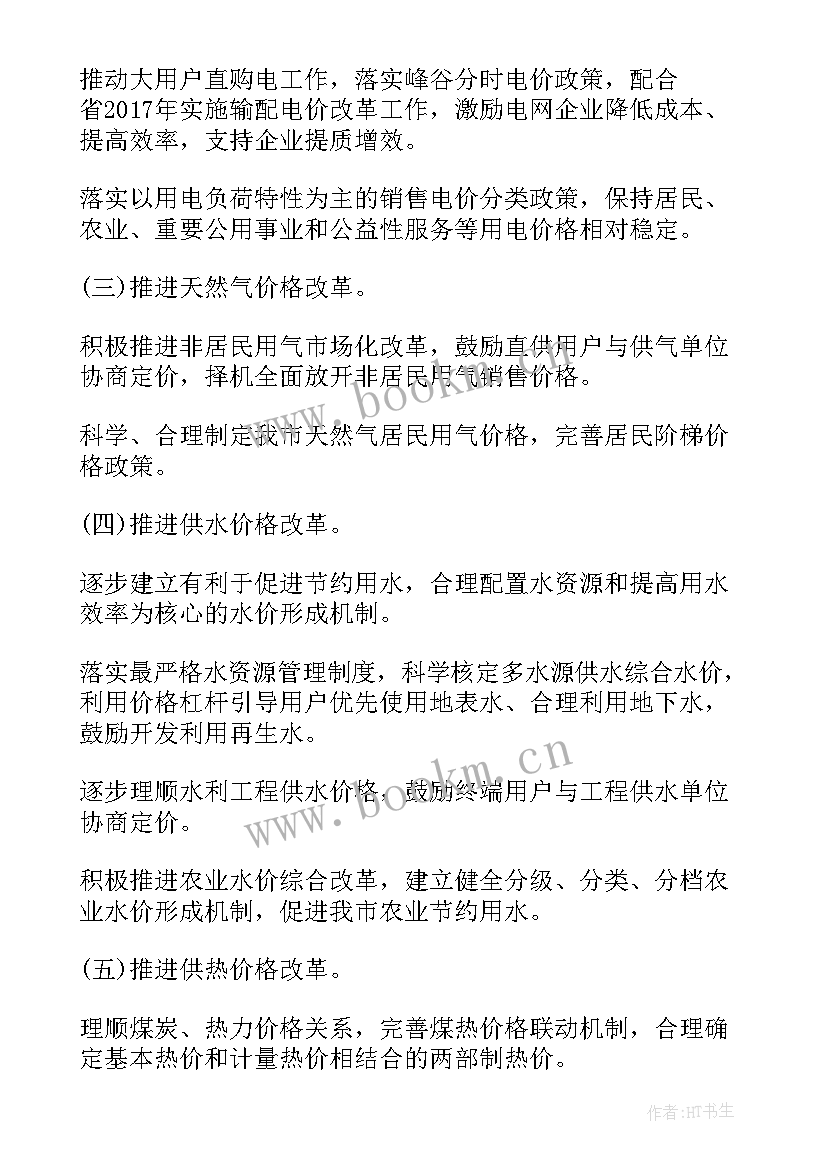 2023年改革创新事迹材料 改革创新的名言(优质6篇)