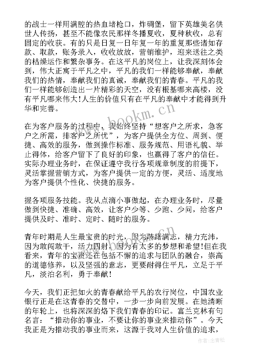 最新银行对公柜员年终工作总结 银行对公柜员的年终总结(通用5篇)