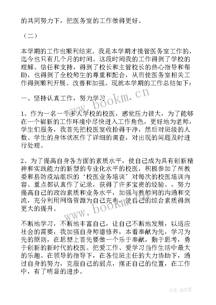 最新医院内科医生个人工作总结(汇总8篇)