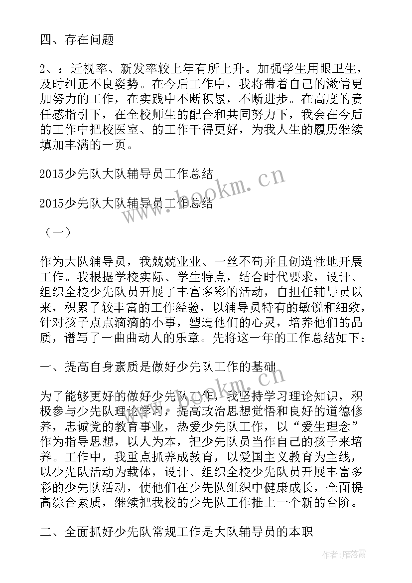 最新医院内科医生个人工作总结(汇总8篇)