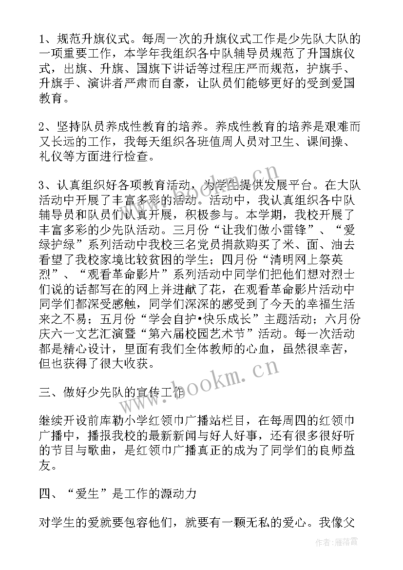 最新医院内科医生个人工作总结(汇总8篇)