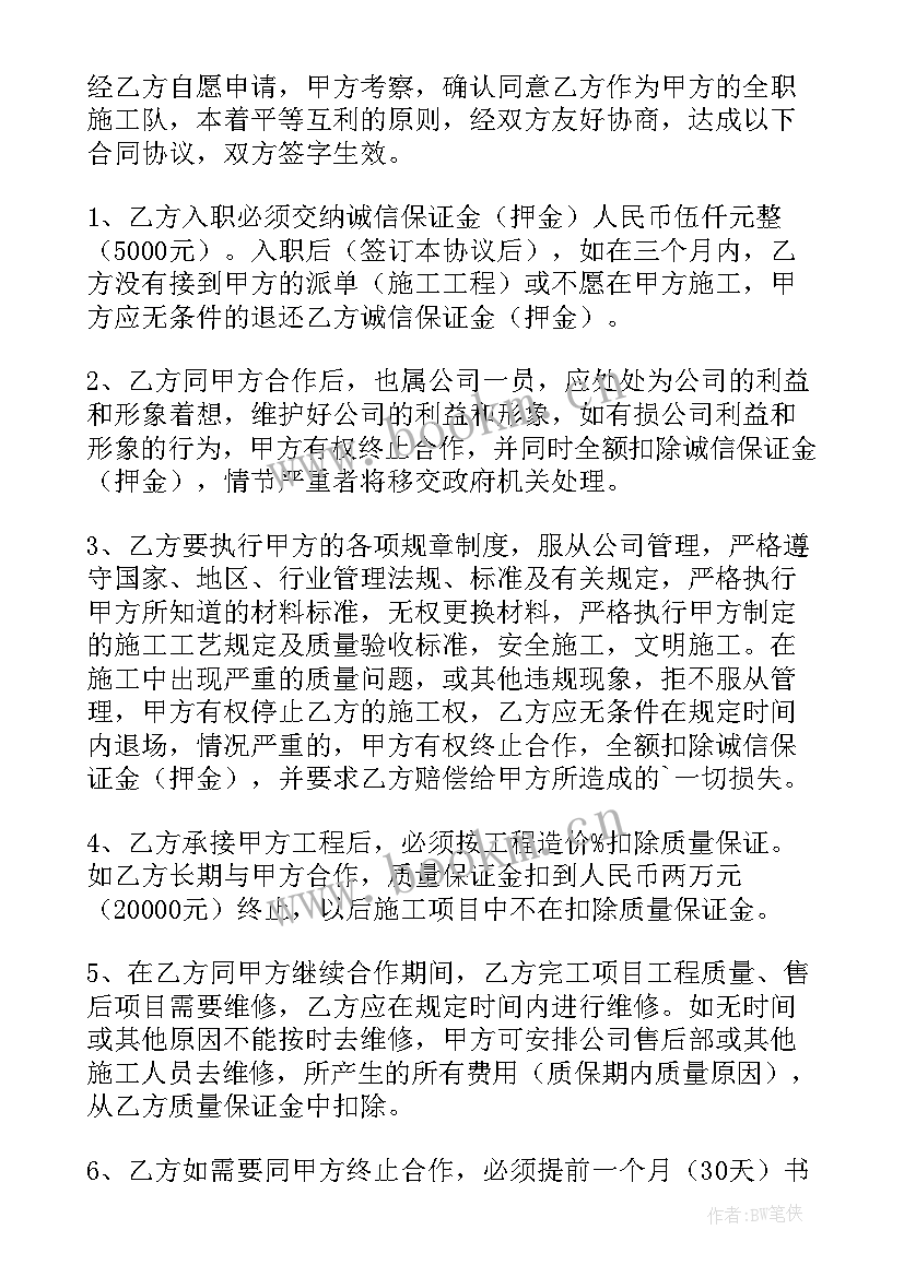 2023年项目经理优点与缺点自我评价 建筑项目经理心得体会(大全5篇)