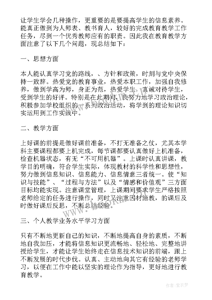 事业单位工作年度考核个人总结医生 事业单位年度考核表个人总结(精选7篇)