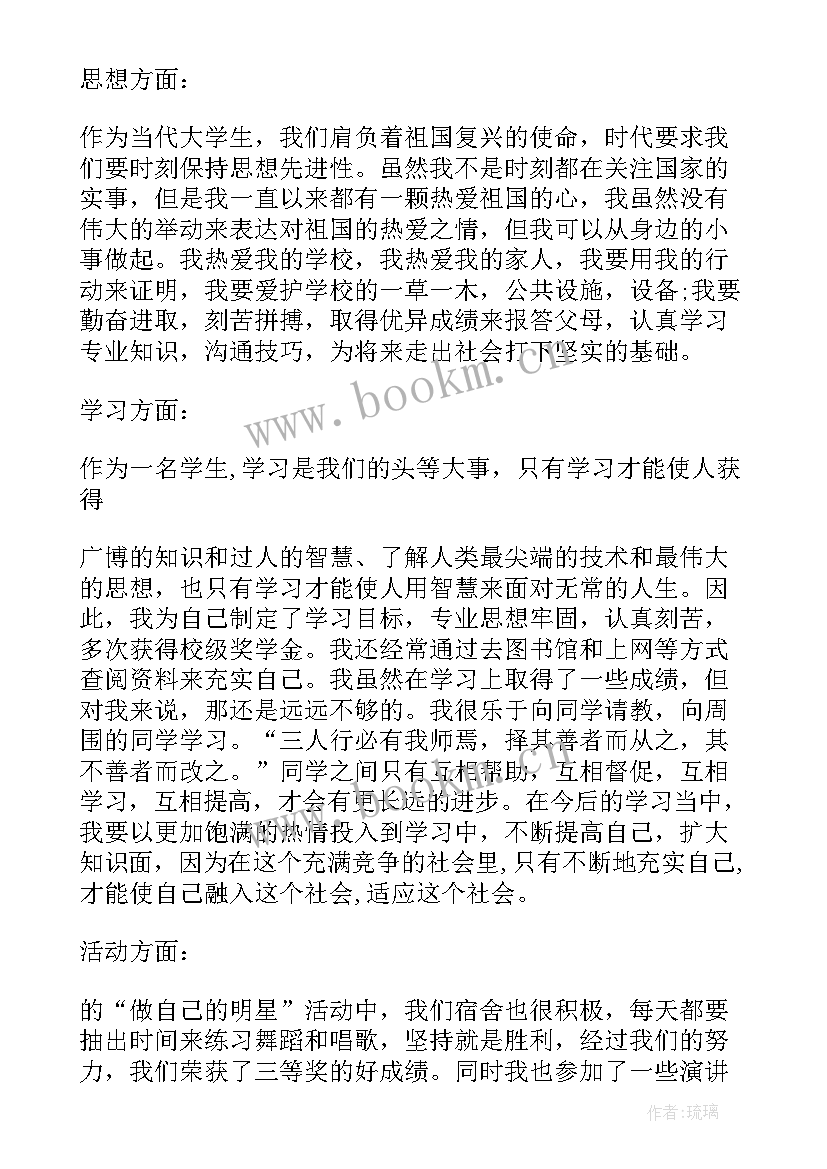 2023年初中百日誓师学生代表发言稿 百日誓师大会学生代表发言稿(大全5篇)