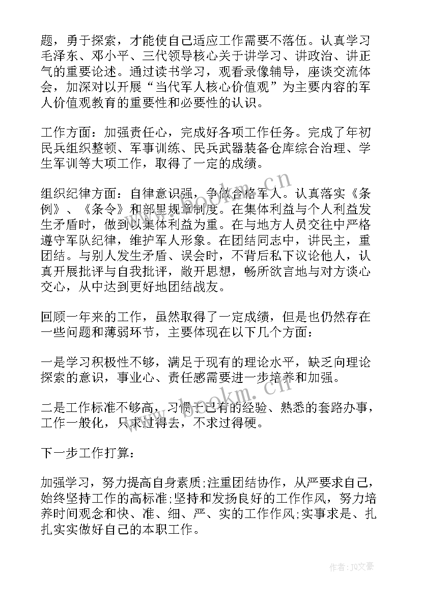 最新部队培训结业鉴定表自我鉴定(通用5篇)