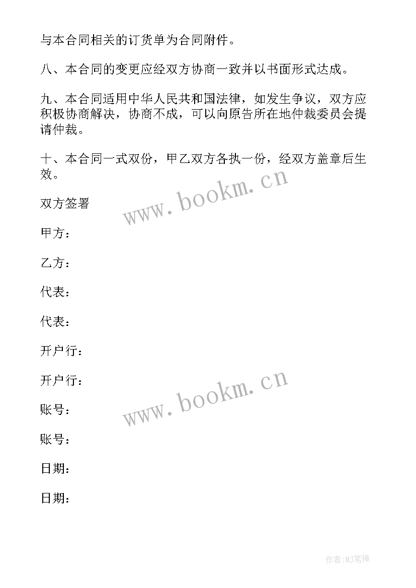 家具销售合同协议 家具销售合同(优质8篇)