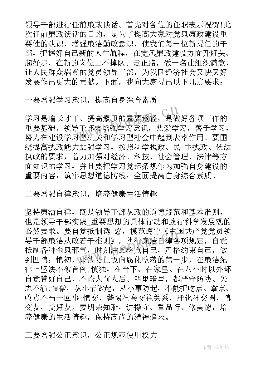 警察干部任职表态发言稿(模板5篇)