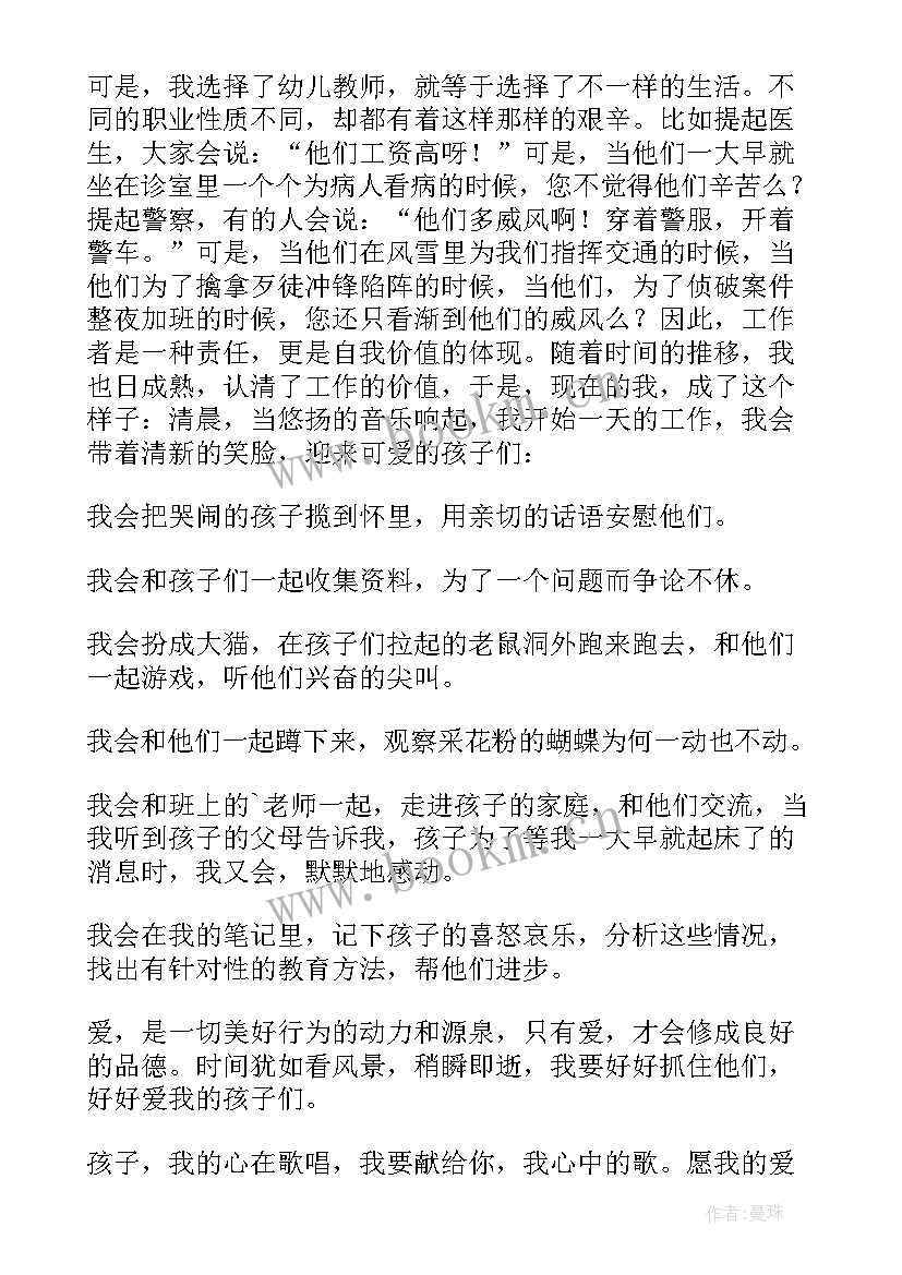 最新师德师风幼儿教师演讲稿以爱育爱 幼儿园师德师风演讲稿(优质6篇)