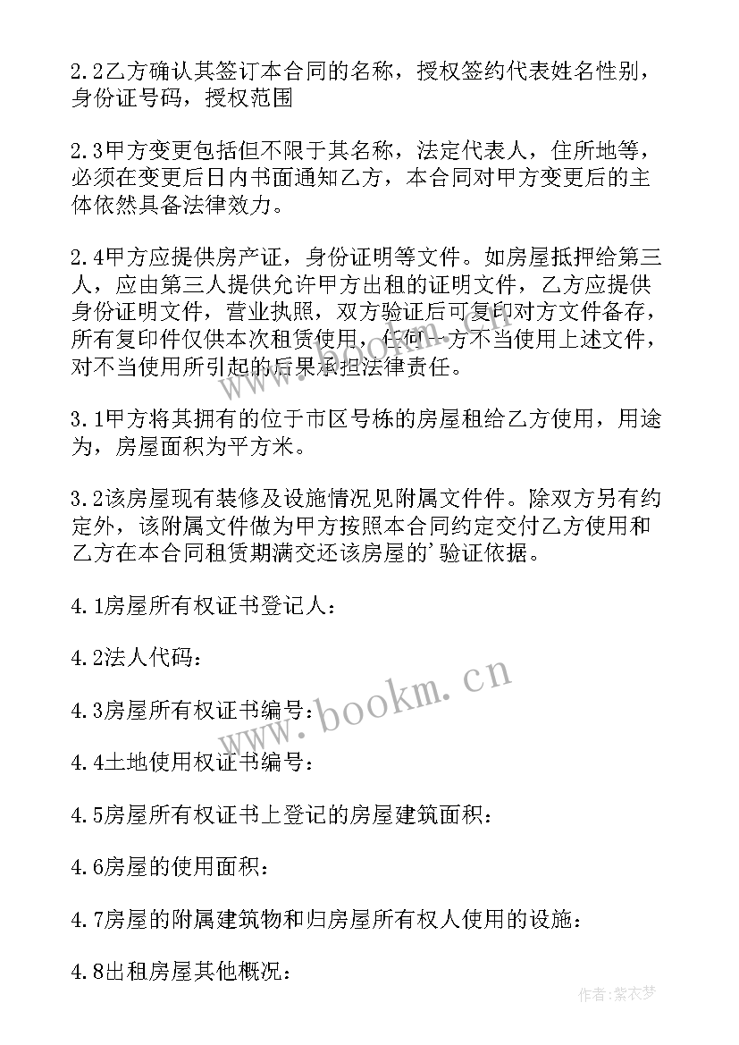 2023年西安住房租赁合同(优质5篇)