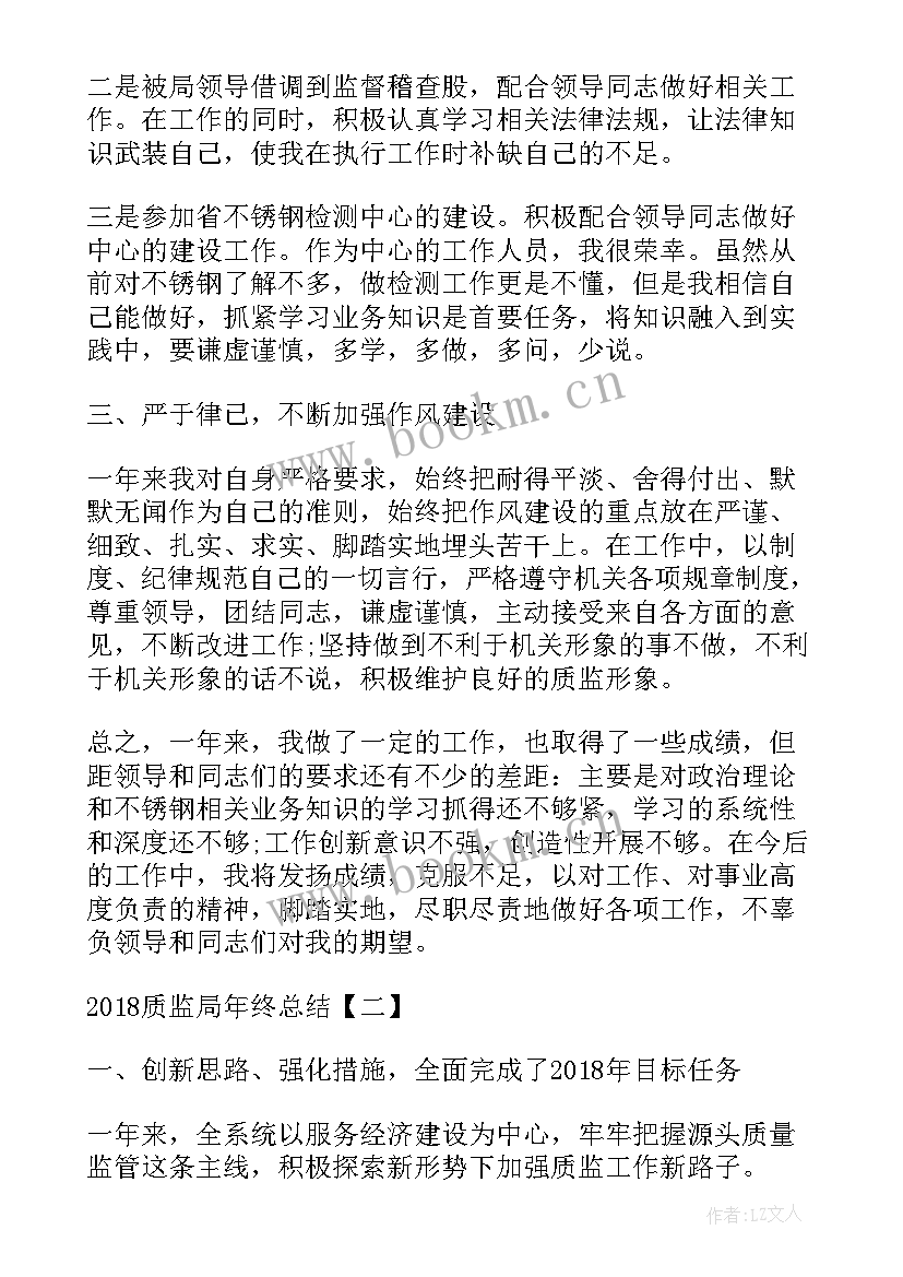 质量监督培训心得(优质5篇)