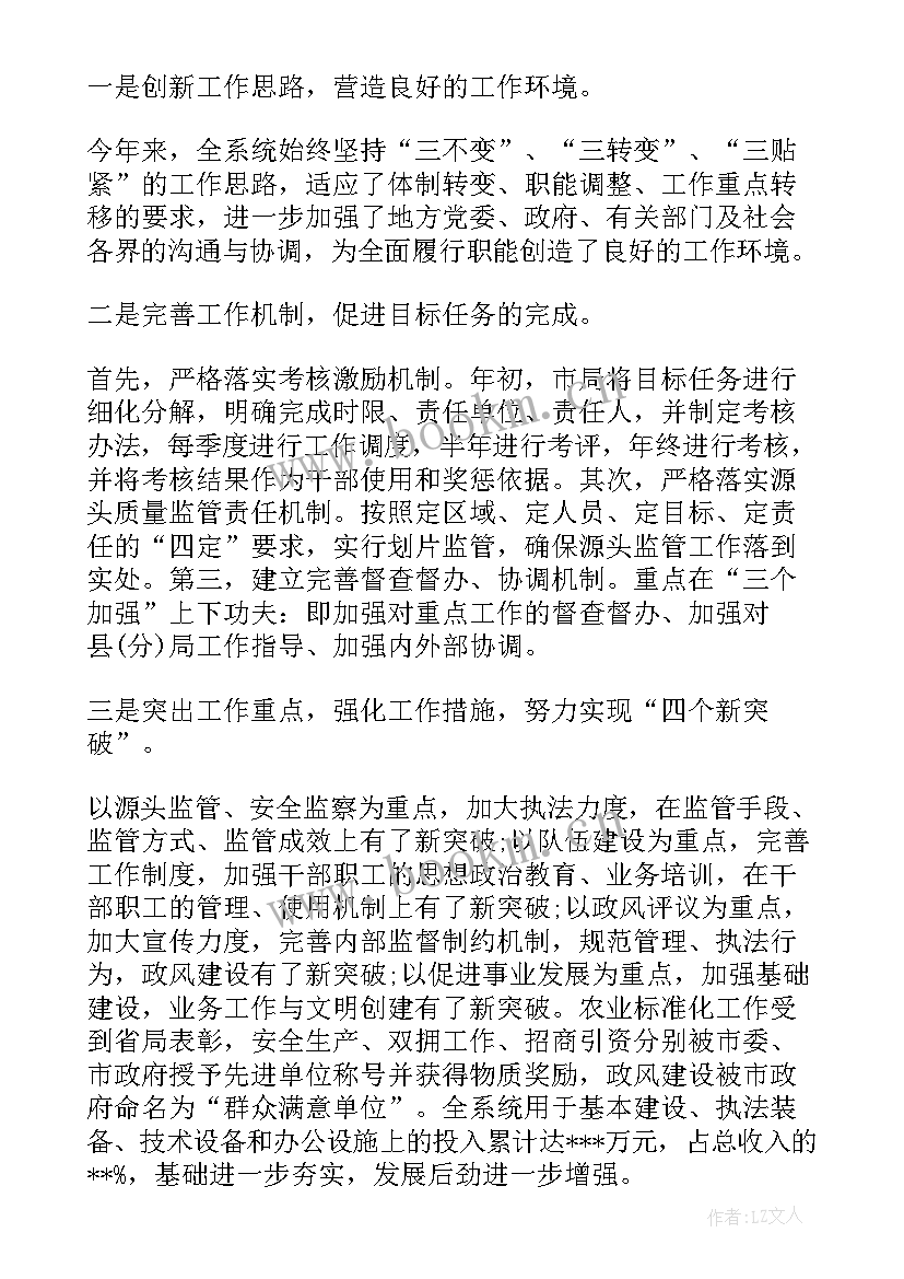 质量监督培训心得(优质5篇)