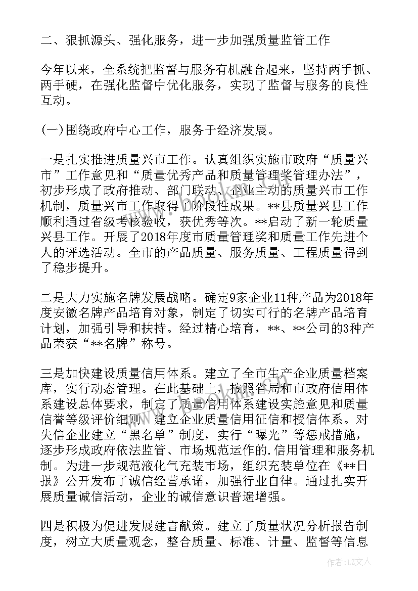 质量监督培训心得(优质5篇)