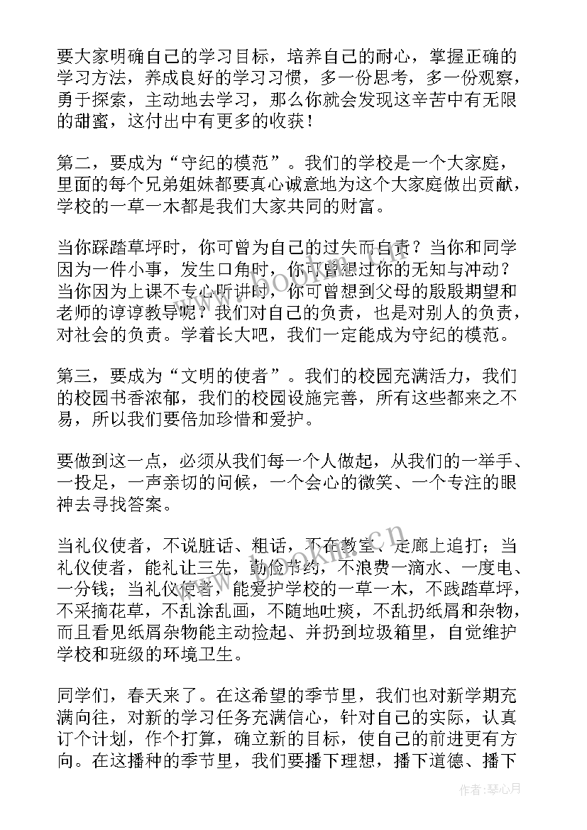 一年之计在于春演讲稿(模板5篇)