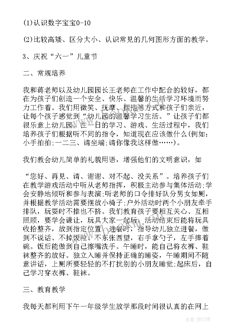 清明幼儿大班教案与反思 大班清明节教案反思(实用10篇)