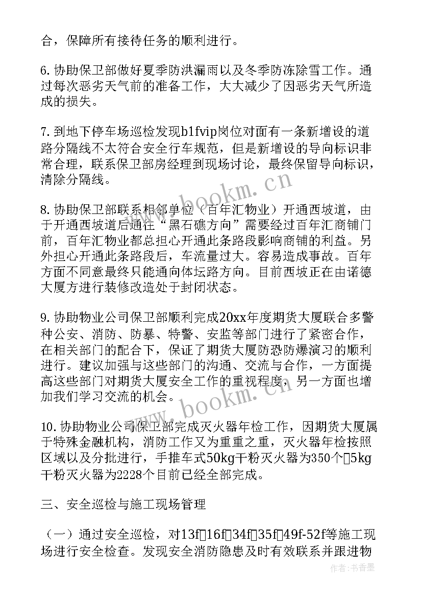 公司上半年工作报告 公司上半年工作总结(汇总7篇)