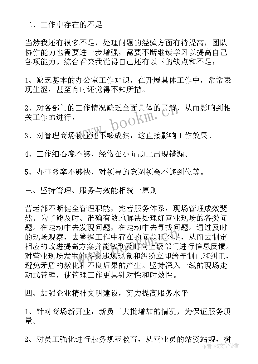 最新电信营业员总结 电信营业员工作总结(模板7篇)