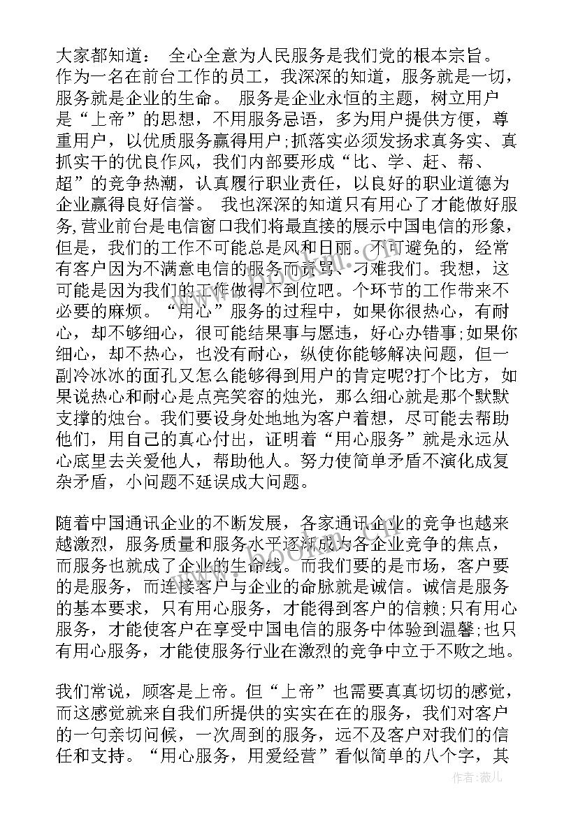 诚信话题的学生演讲稿 以诚信为话题的演讲稿(汇总8篇)