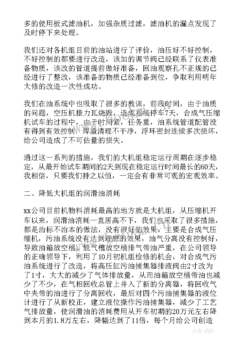 单位司机个人工作年终总结(汇总5篇)