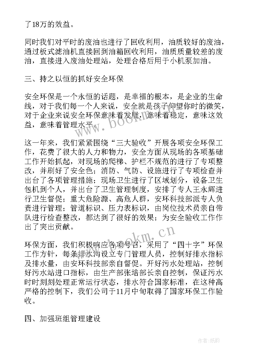 单位司机个人工作年终总结(汇总5篇)