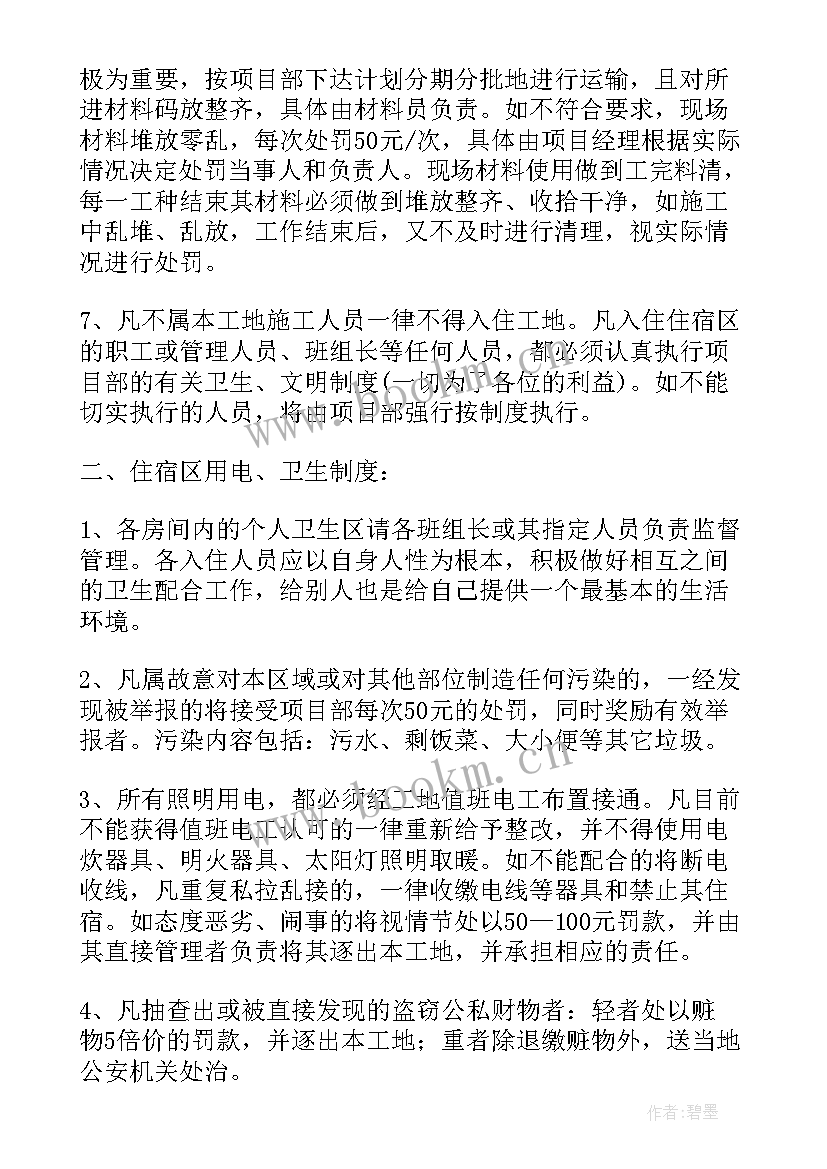 最新季度安全专题会议内容 安全生产专题会议内容纪要精彩(汇总5篇)