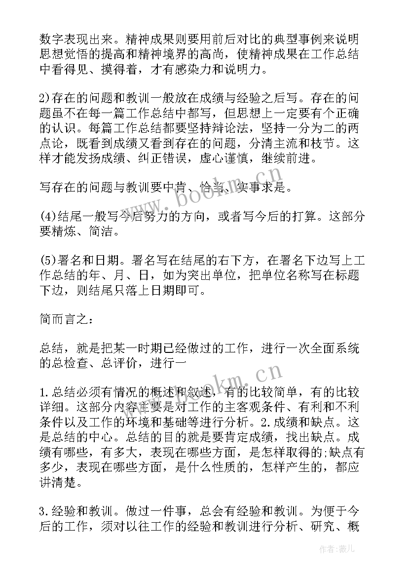 最新电影院员工总结 员工试用期满自我鉴定(优秀5篇)