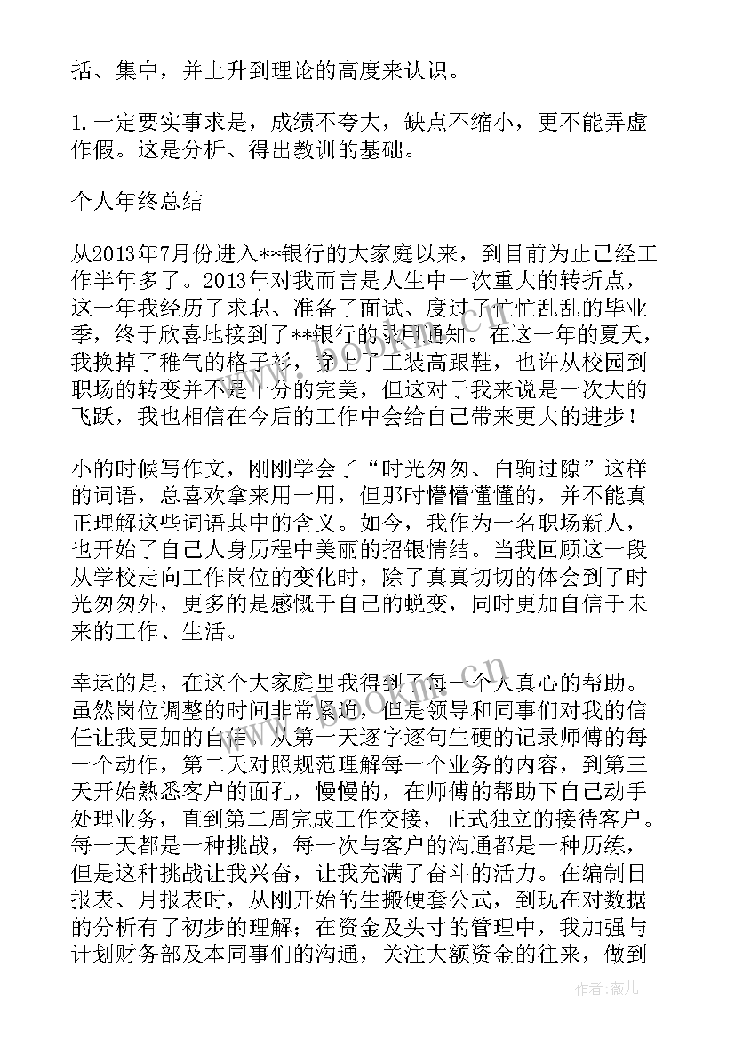 最新电影院员工总结 员工试用期满自我鉴定(优秀5篇)