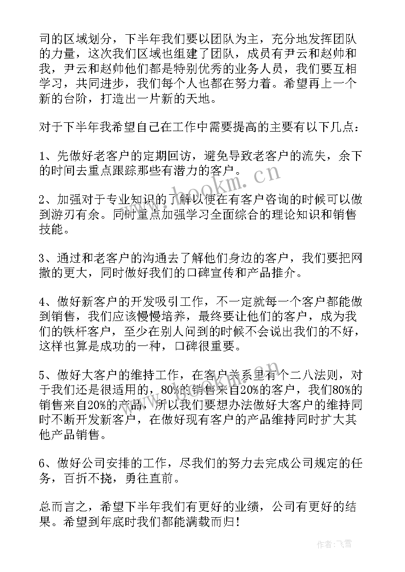 2023年销售部文员年终总结个人(大全8篇)