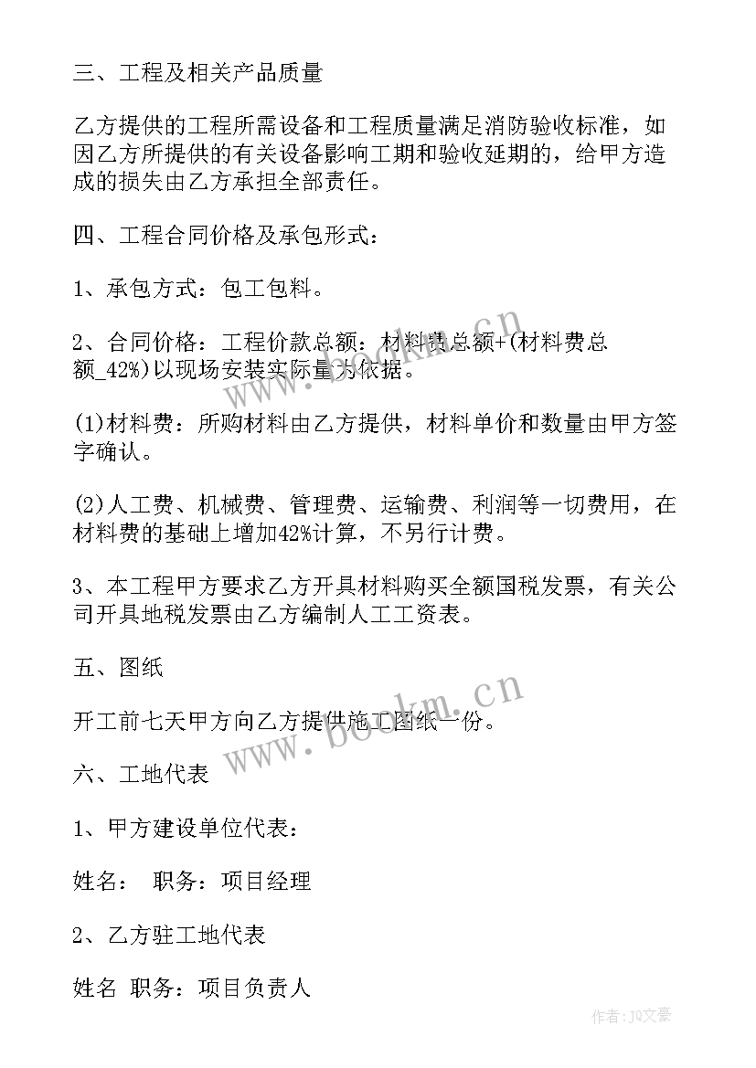 2023年消防安装合同简洁版(实用5篇)