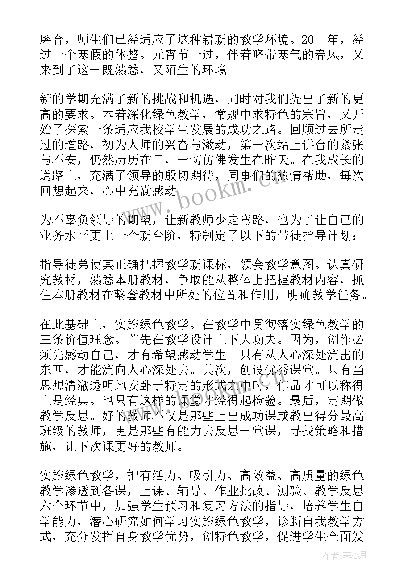 骨干教师帮扶年度工作计划(模板6篇)