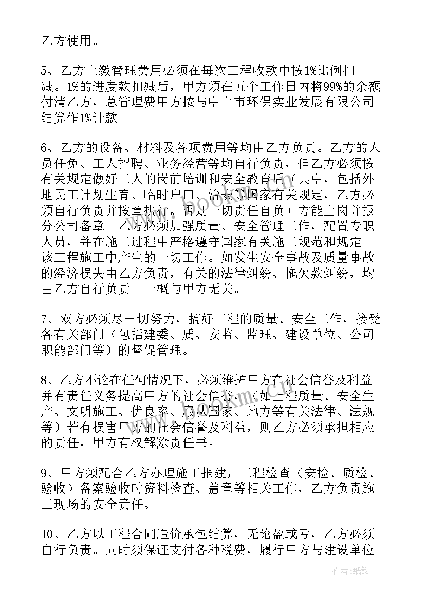 最新公司与员工的免责协议 公司员工安全免责协议书(优秀5篇)