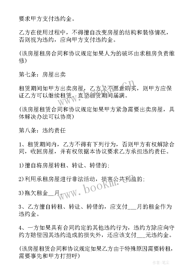 最新租房合同filetype 公司租房合同欣赏(优质5篇)