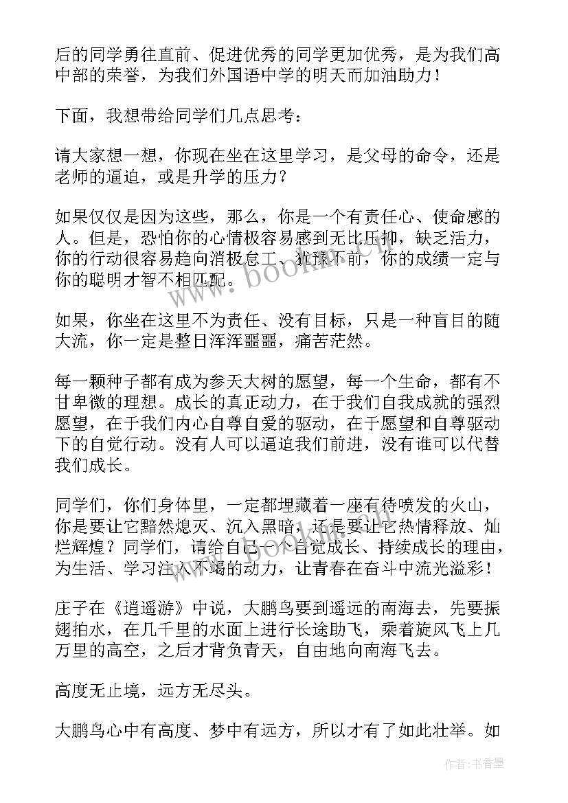 教师表彰稿 期中表彰教师代表发言稿(模板7篇)